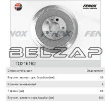Барабан тормозной VW Polo (10-) SKODA Octavia (96-10) задний (230х39мм) (1шт.) FENOX